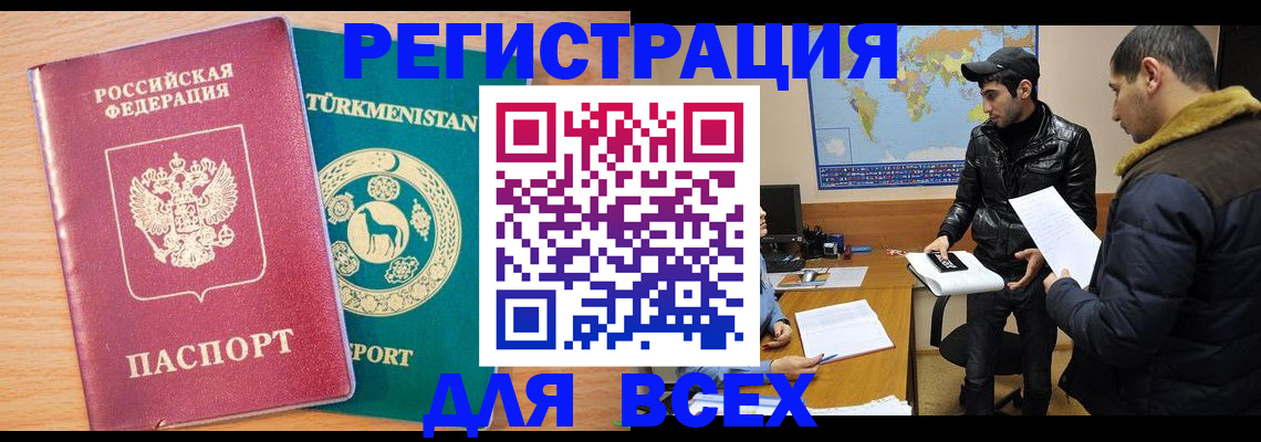 временная регистрация надежно в Талдоме