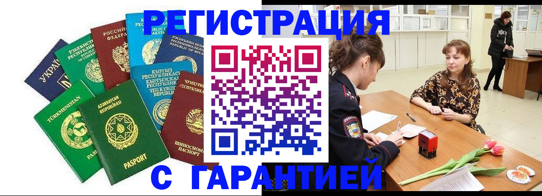 прописка законно в Талдоме