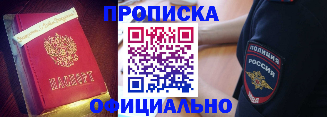 прописка для военкомата в Талдоме