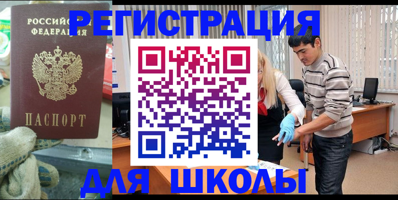 временная регистрация поиск в Талдоме