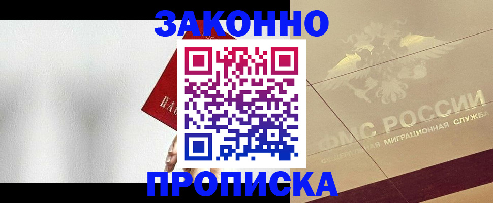 временная регистрация поиск в Талдоме