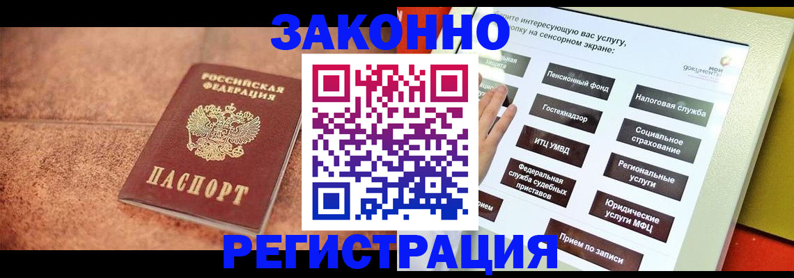 временная регистрация для школы в Талдоме