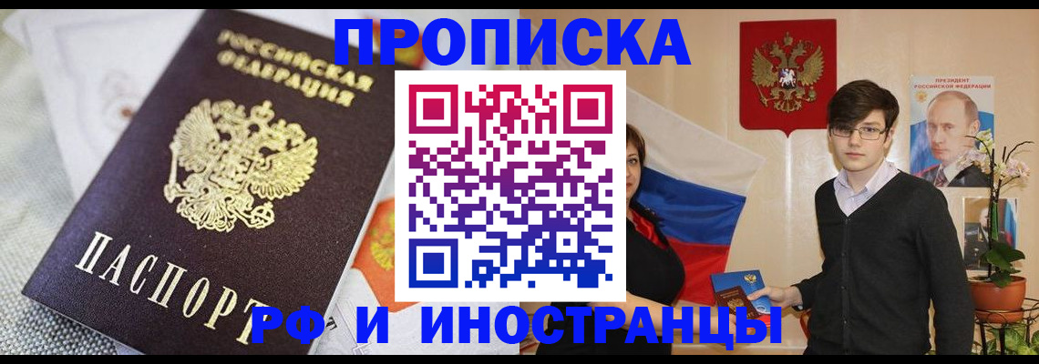 прописка для школы в Талдоме