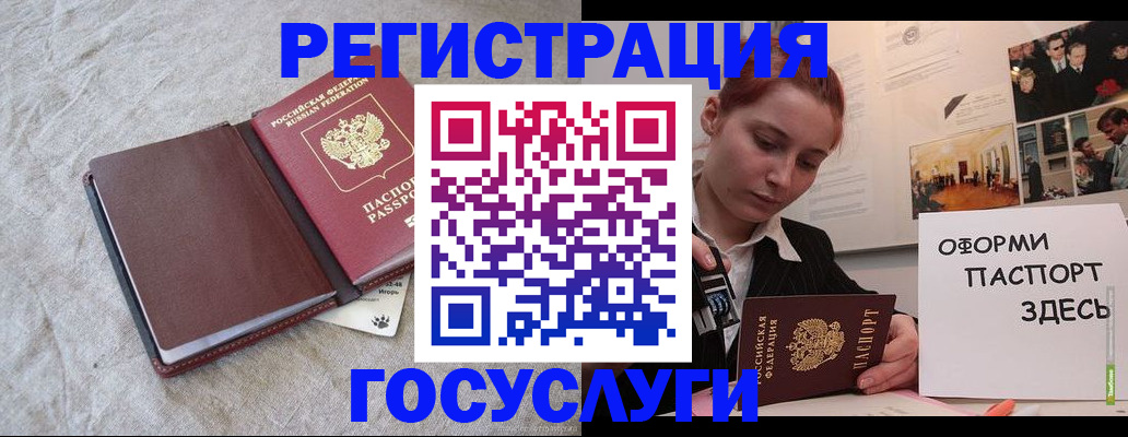 прописка для работы в Талдоме